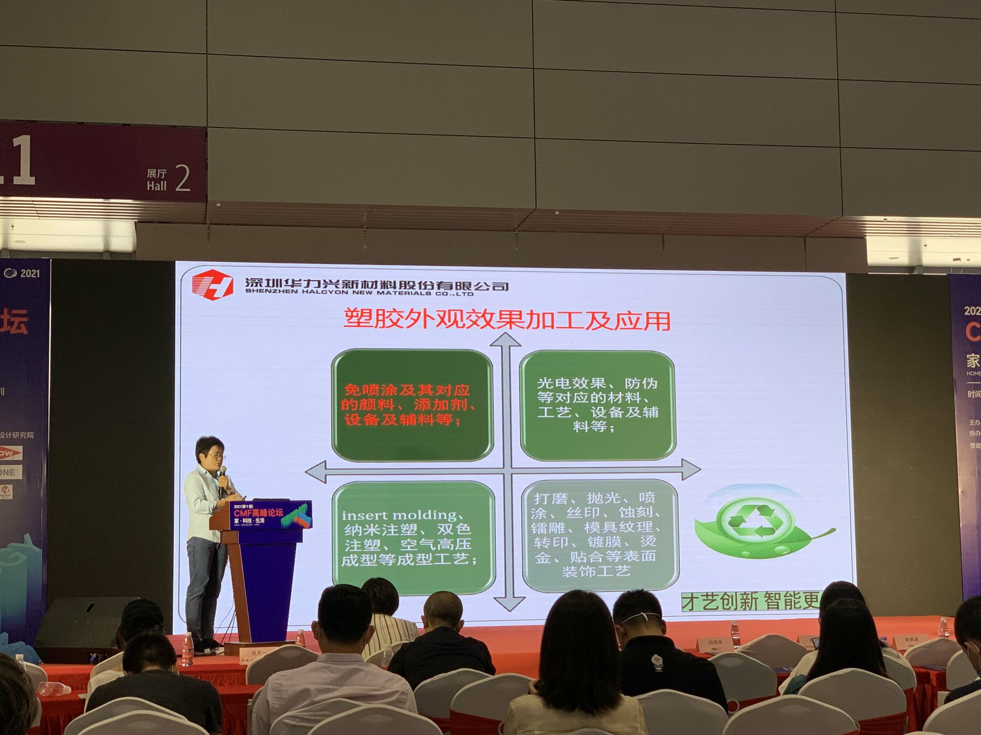 CMF展带你找材料找工艺—悟空体育(中国)官方网站-登录入口